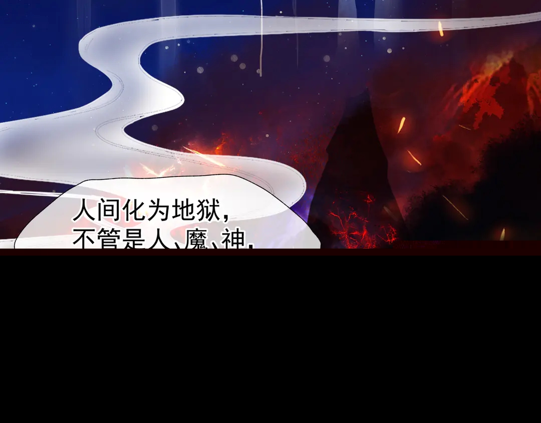 魔尊要抱抱韩漫全集-第65话 夜漓被擒无删减无遮挡章节图片 