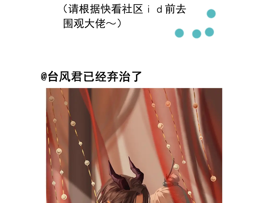 魔尊要抱抱韩漫全集-第65话 夜漓被擒无删减无遮挡章节图片 