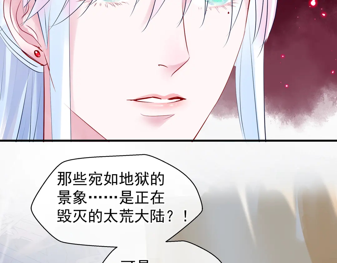 魔尊要抱抱韩漫全集-第65话 夜漓被擒无删减无遮挡章节图片 