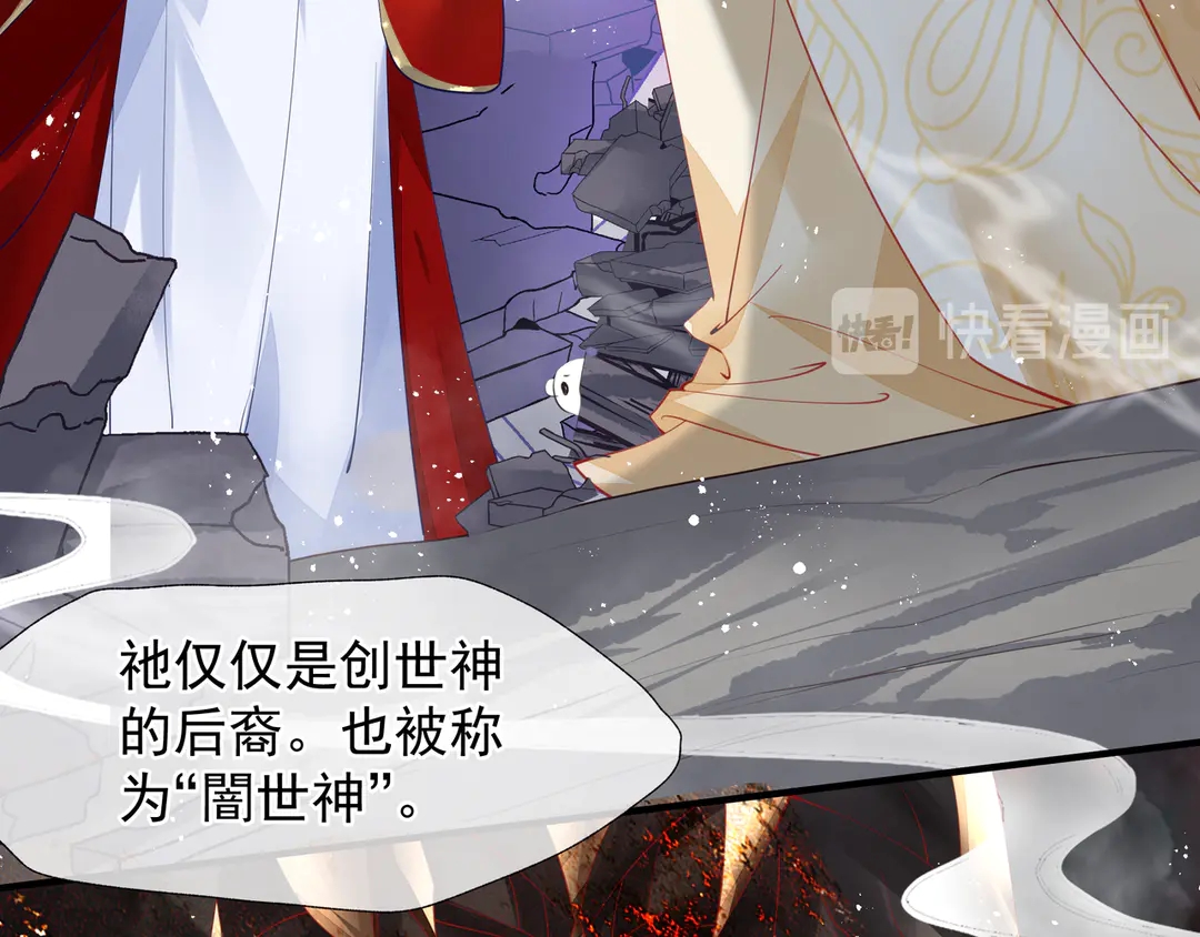 魔尊要抱抱韩漫全集-第65话 夜漓被擒无删减无遮挡章节图片 