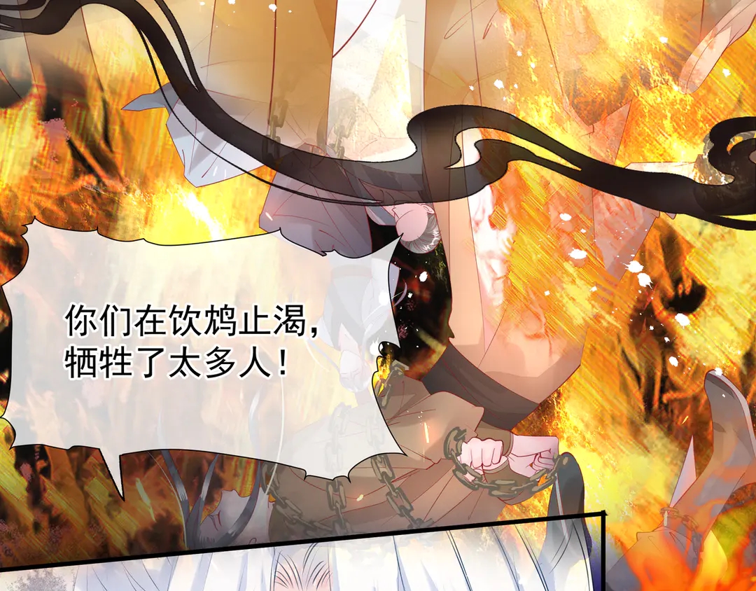 魔尊要抱抱韩漫全集-第65话 夜漓被擒无删减无遮挡章节图片 