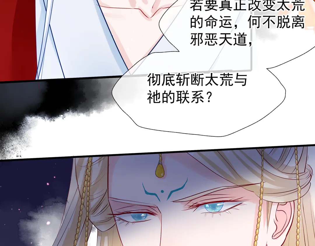 魔尊要抱抱韩漫全集-第65话 夜漓被擒无删减无遮挡章节图片 
