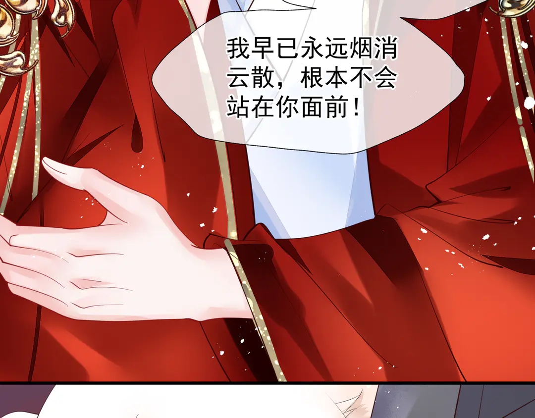 魔尊要抱抱韩漫全集-第65话 夜漓被擒无删减无遮挡章节图片 