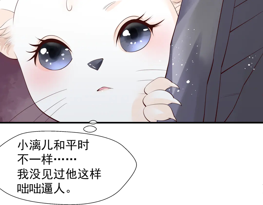 魔尊要抱抱韩漫全集-第65话 夜漓被擒无删减无遮挡章节图片 