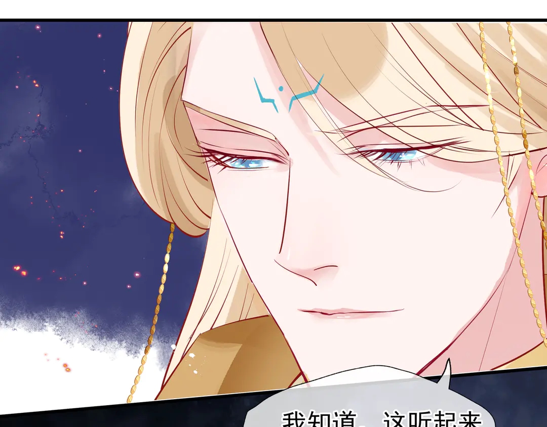魔尊要抱抱韩漫全集-第65话 夜漓被擒无删减无遮挡章节图片 