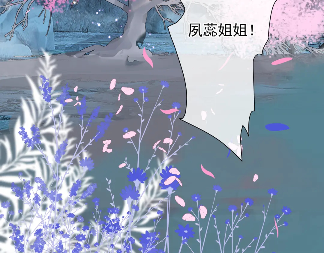 魔尊要抱抱韩漫全集-第65话 夜漓被擒无删减无遮挡章节图片 