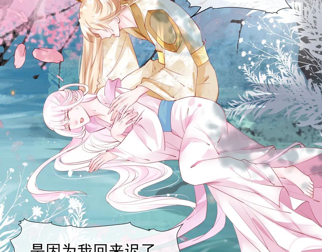 魔尊要抱抱韩漫全集-第65话 夜漓被擒无删减无遮挡章节图片 