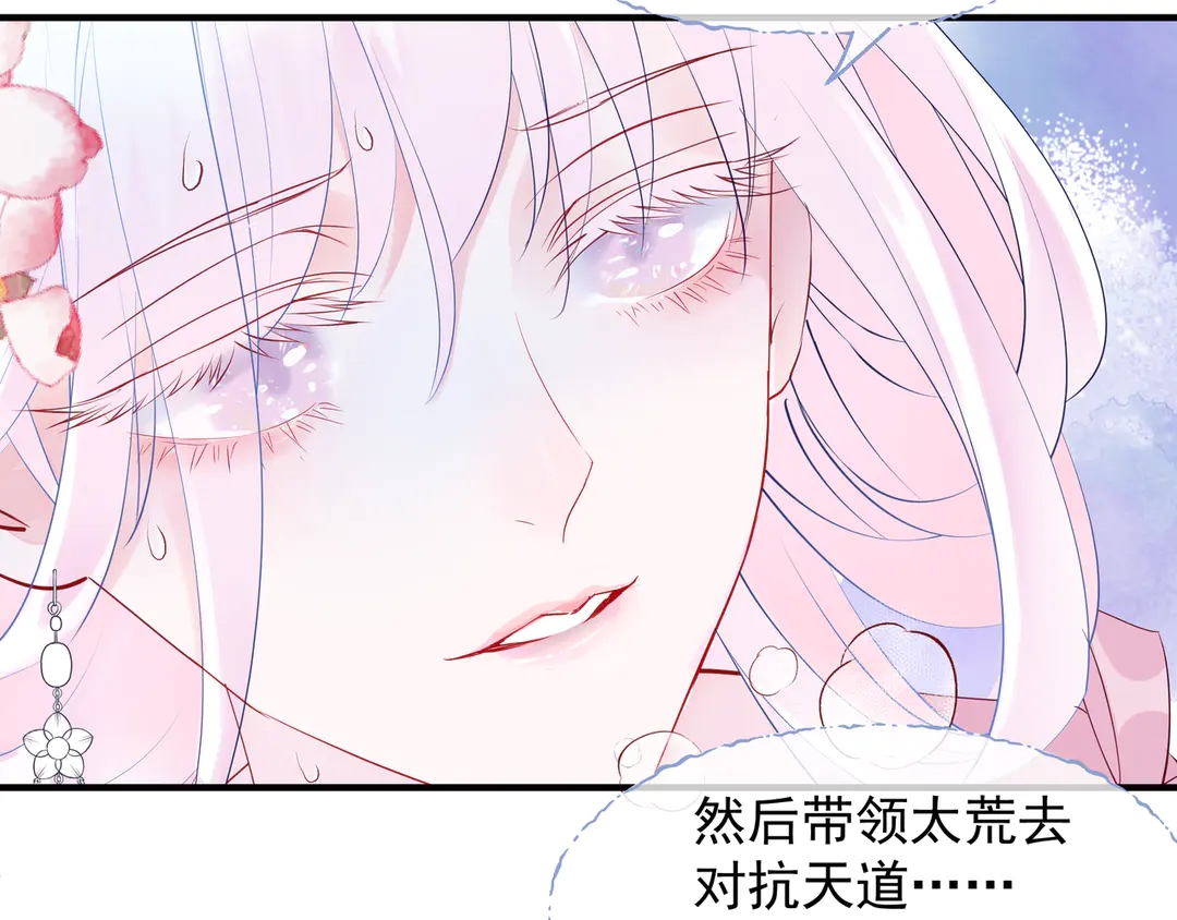 魔尊要抱抱韩漫全集-第65话 夜漓被擒无删减无遮挡章节图片 