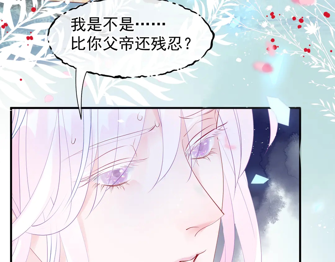 魔尊要抱抱韩漫全集-第65话 夜漓被擒无删减无遮挡章节图片 