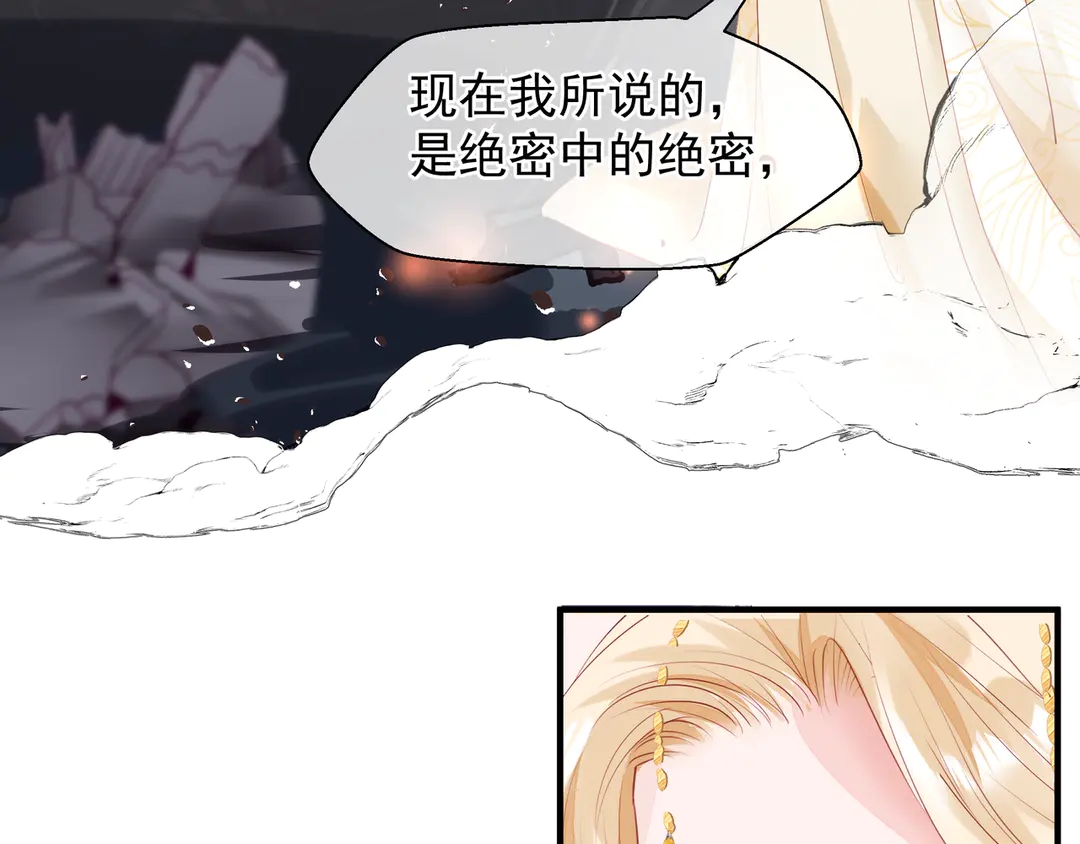 魔尊要抱抱韩漫全集-第65话 夜漓被擒无删减无遮挡章节图片 