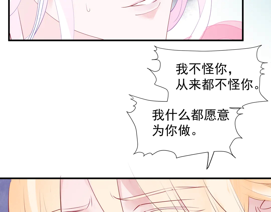 魔尊要抱抱韩漫全集-第65话 夜漓被擒无删减无遮挡章节图片 