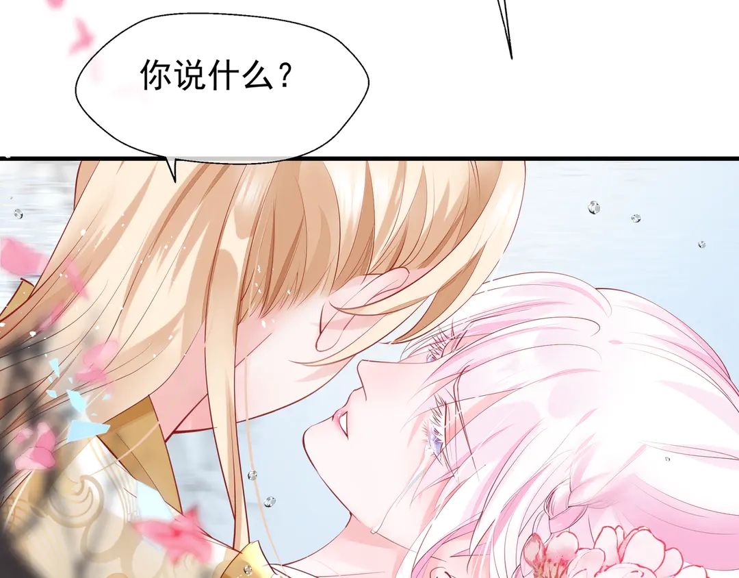 魔尊要抱抱韩漫全集-第65话 夜漓被擒无删减无遮挡章节图片 