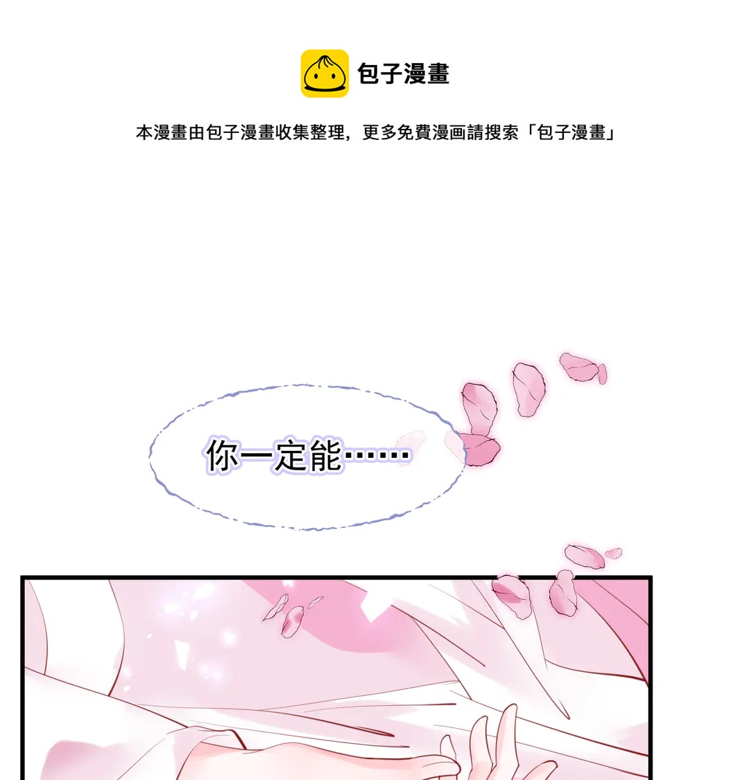 魔尊要抱抱韩漫全集-第65话 夜漓被擒无删减无遮挡章节图片 