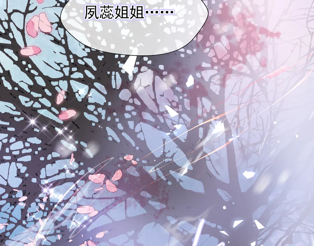 魔尊要抱抱韩漫全集-第65话 夜漓被擒无删减无遮挡章节图片 