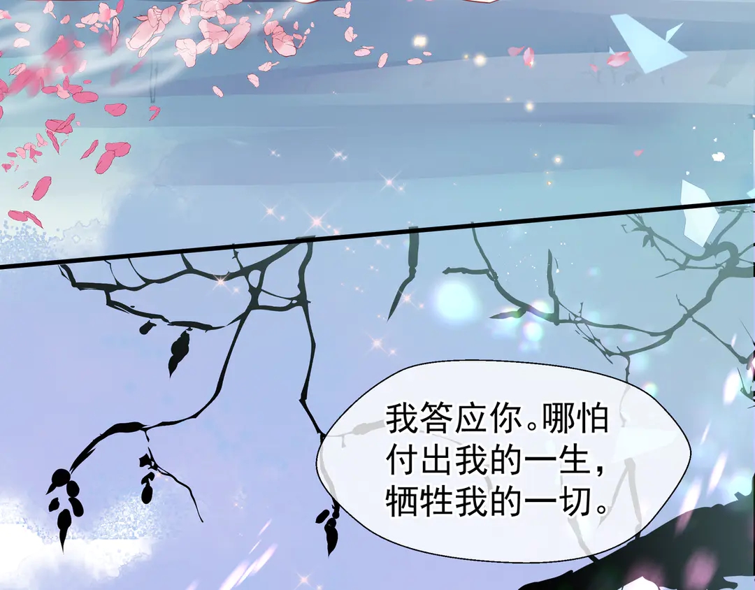魔尊要抱抱韩漫全集-第65话 夜漓被擒无删减无遮挡章节图片 
