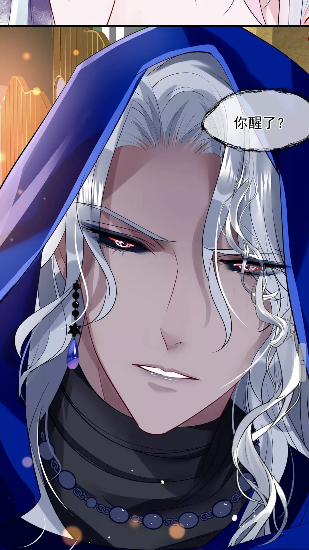 魔尊要抱抱韩漫全集-第66话 夜漓被掳无删减无遮挡章节图片 
