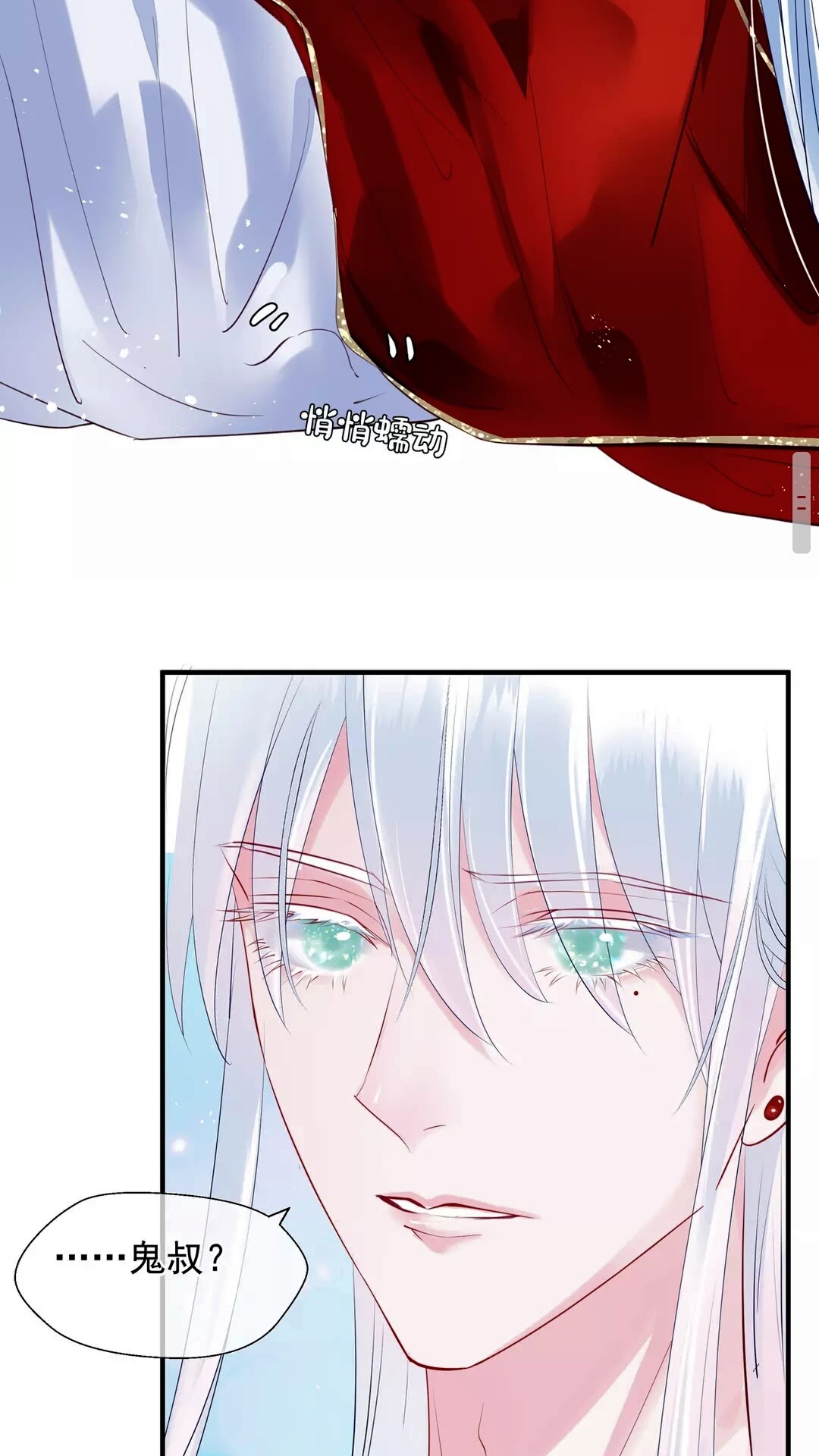 魔尊要抱抱韩漫全集-第66话 夜漓被掳无删减无遮挡章节图片 