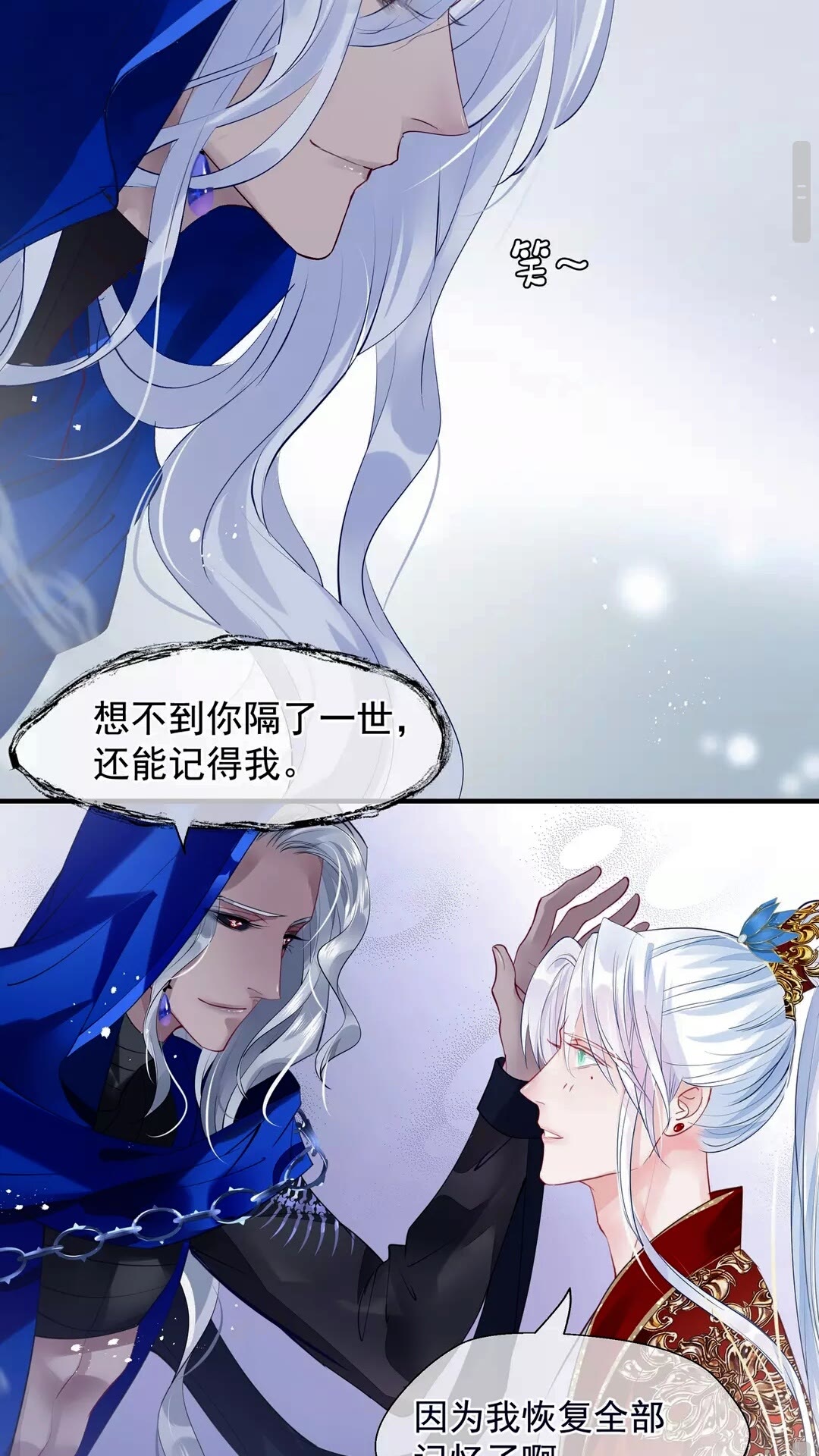 魔尊要抱抱韩漫全集-第66话 夜漓被掳无删减无遮挡章节图片 