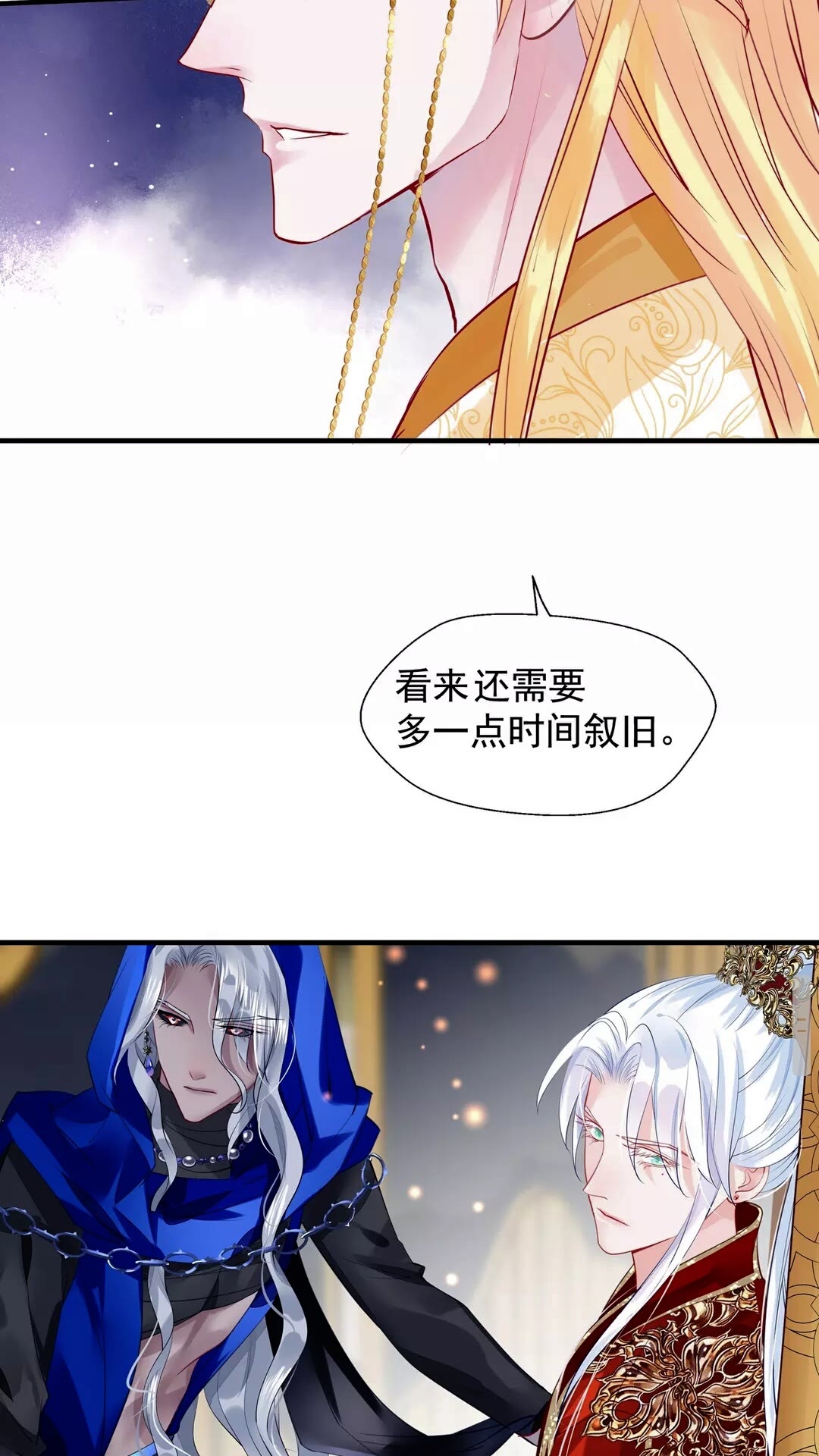 魔尊要抱抱韩漫全集-第66话 夜漓被掳无删减无遮挡章节图片 