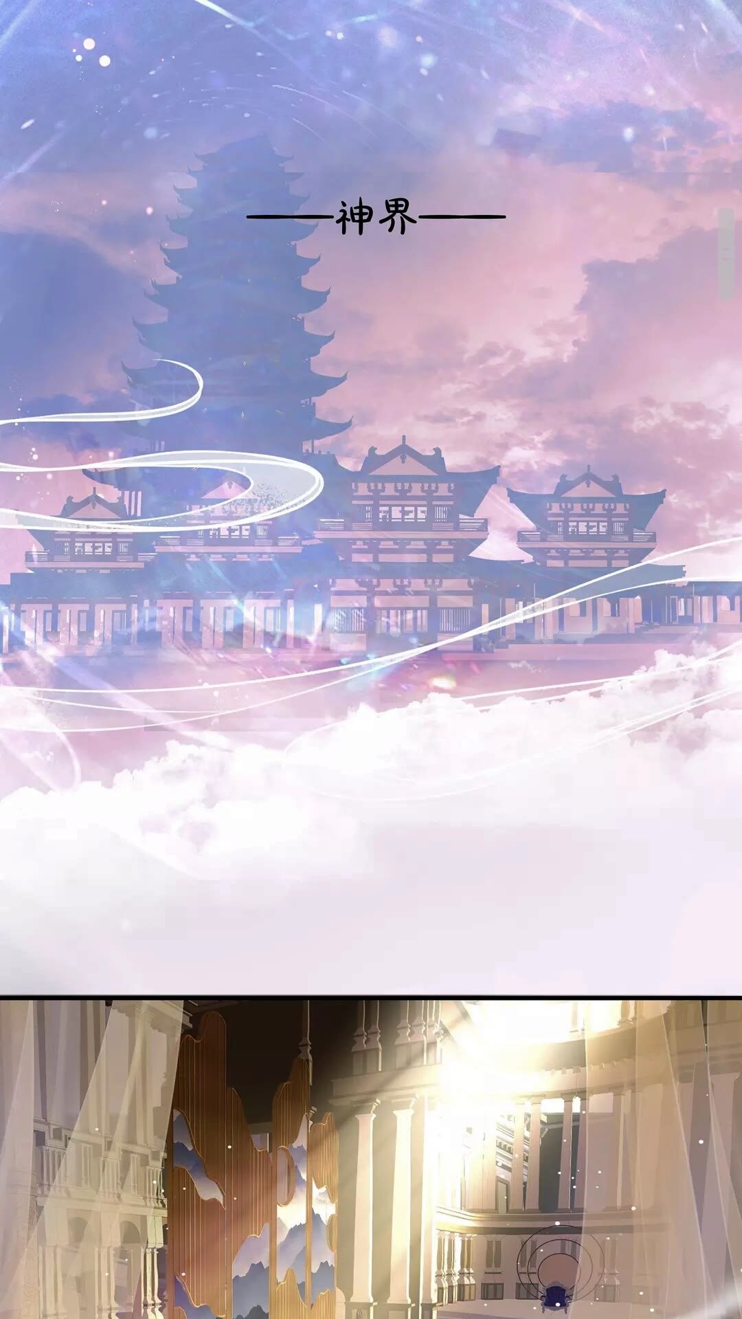 魔尊要抱抱韩漫全集-第66话 夜漓被掳无删减无遮挡章节图片 