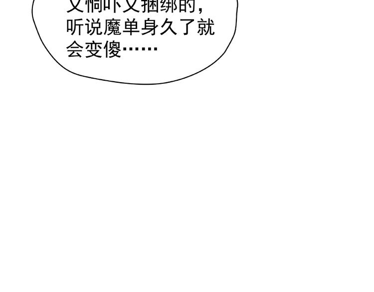 魔尊要抱抱韩漫全集-第7话 笼中金丝雀无删减无遮挡章节图片 