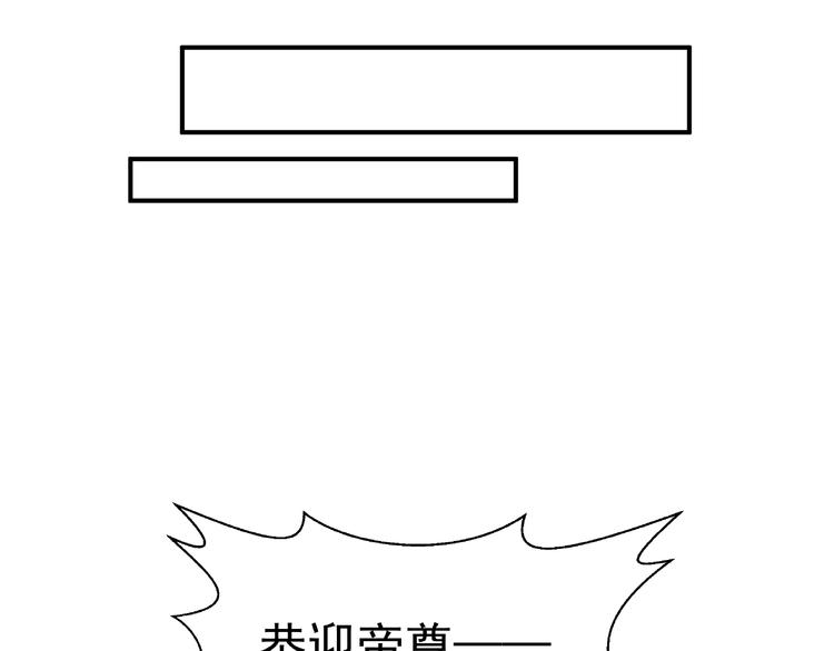魔尊要抱抱韩漫全集-第7话 笼中金丝雀无删减无遮挡章节图片 