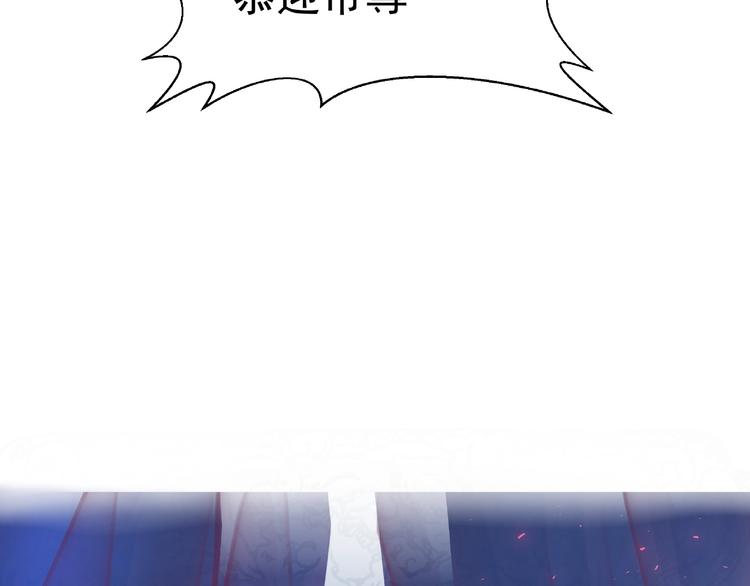 魔尊要抱抱韩漫全集-第7话 笼中金丝雀无删减无遮挡章节图片 