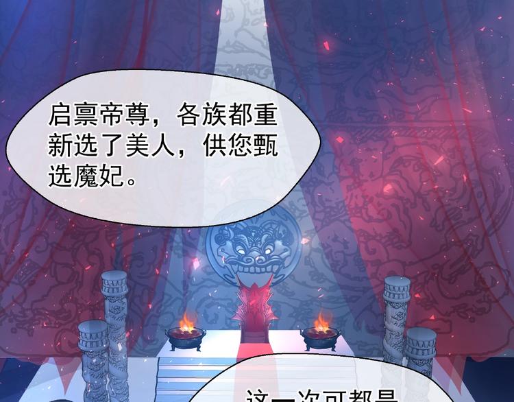 魔尊要抱抱韩漫全集-第7话 笼中金丝雀无删减无遮挡章节图片 