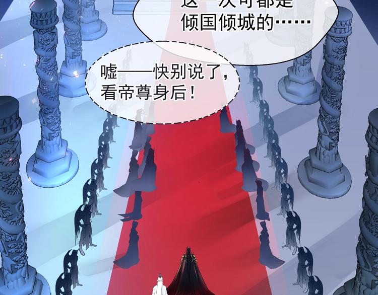 魔尊要抱抱韩漫全集-第7话 笼中金丝雀无删减无遮挡章节图片 