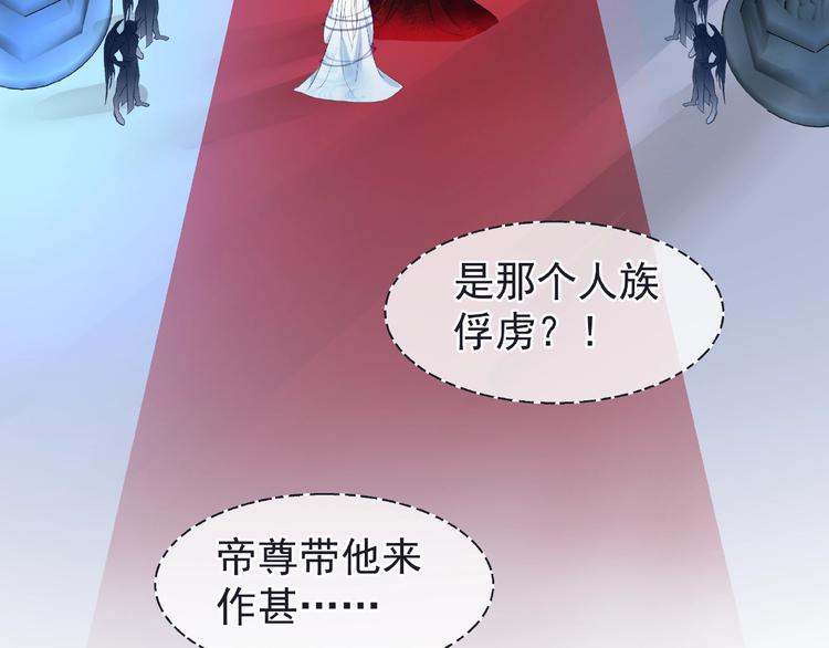魔尊要抱抱韩漫全集-第7话 笼中金丝雀无删减无遮挡章节图片 