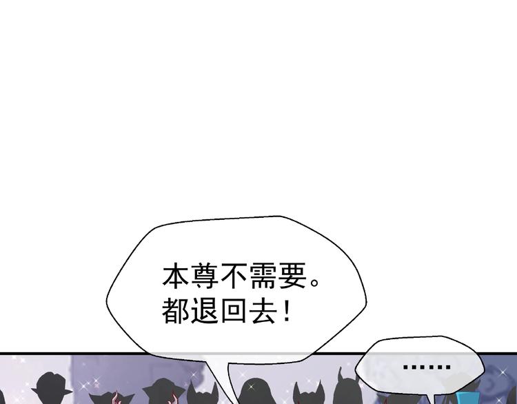 魔尊要抱抱韩漫全集-第7话 笼中金丝雀无删减无遮挡章节图片 
