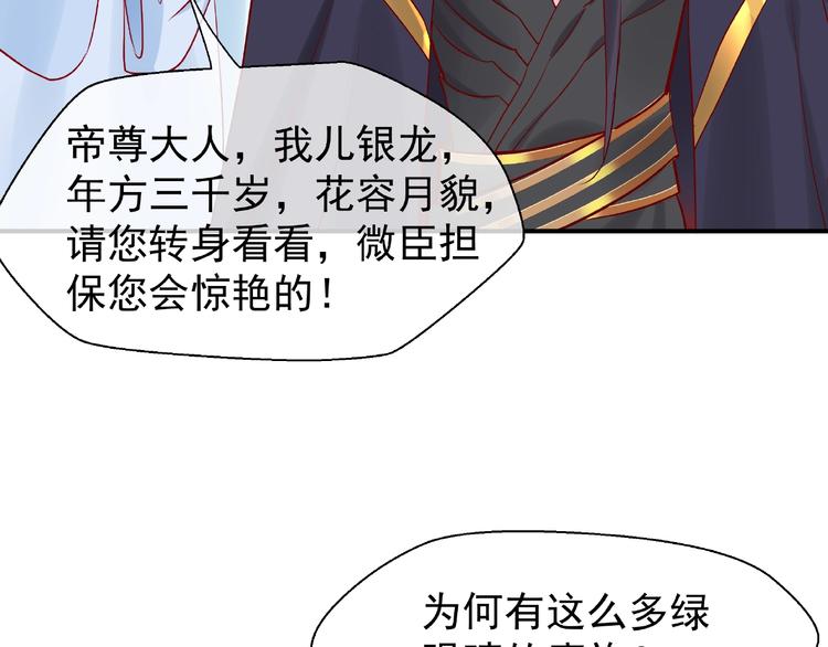 魔尊要抱抱韩漫全集-第7话 笼中金丝雀无删减无遮挡章节图片 