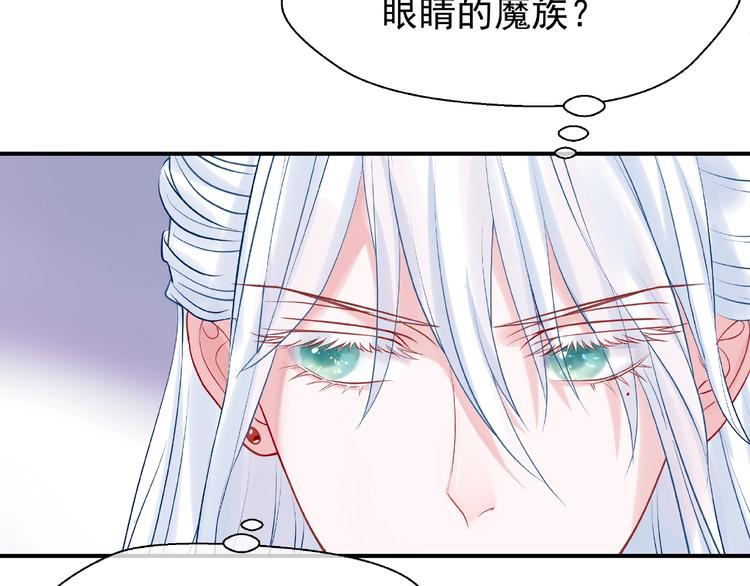 魔尊要抱抱韩漫全集-第7话 笼中金丝雀无删减无遮挡章节图片 