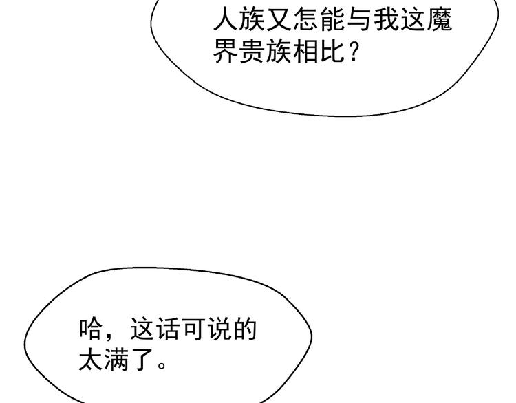 魔尊要抱抱韩漫全集-第7话 笼中金丝雀无删减无遮挡章节图片 