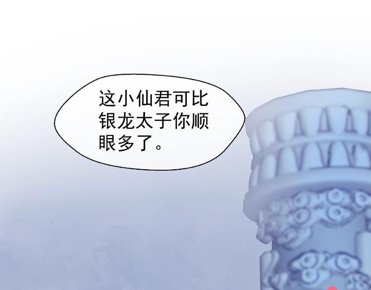 魔尊要抱抱韩漫全集-第7话 笼中金丝雀无删减无遮挡章节图片 