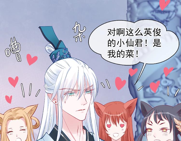 魔尊要抱抱韩漫全集-第7话 笼中金丝雀无删减无遮挡章节图片 