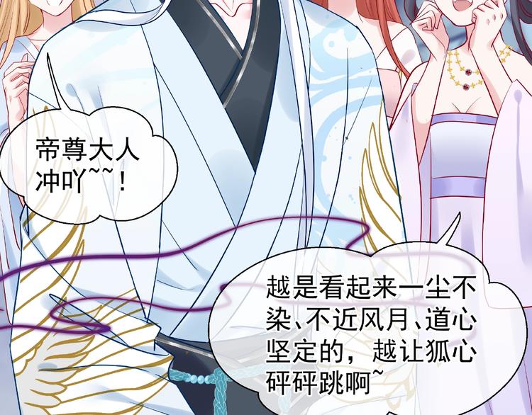 魔尊要抱抱韩漫全集-第7话 笼中金丝雀无删减无遮挡章节图片 