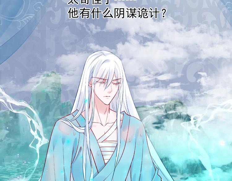 魔尊要抱抱韩漫全集-第7话 笼中金丝雀无删减无遮挡章节图片 