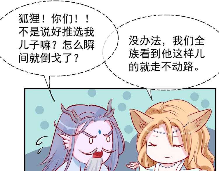魔尊要抱抱韩漫全集-第7话 笼中金丝雀无删减无遮挡章节图片 
