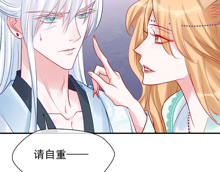 魔尊要抱抱韩漫全集-第7话 笼中金丝雀无删减无遮挡章节图片 
