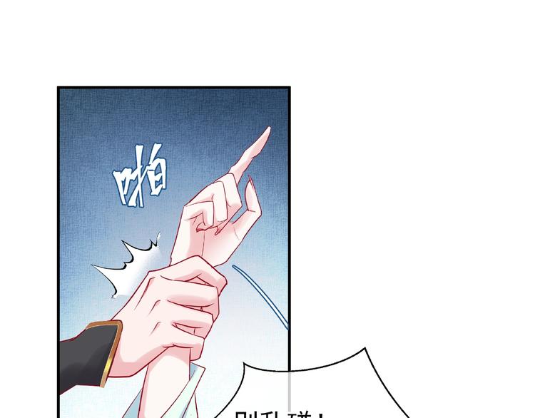 魔尊要抱抱韩漫全集-第7话 笼中金丝雀无删减无遮挡章节图片 