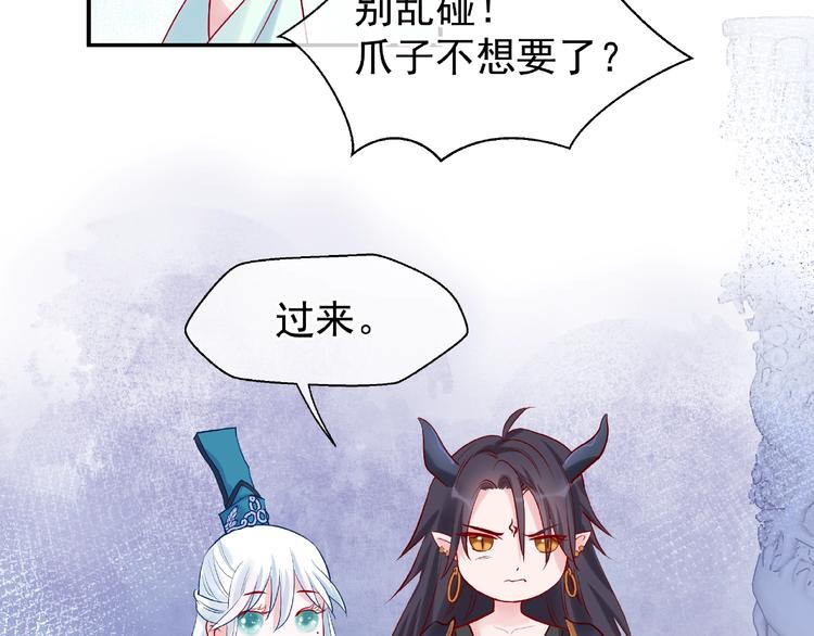 魔尊要抱抱韩漫全集-第7话 笼中金丝雀无删减无遮挡章节图片 