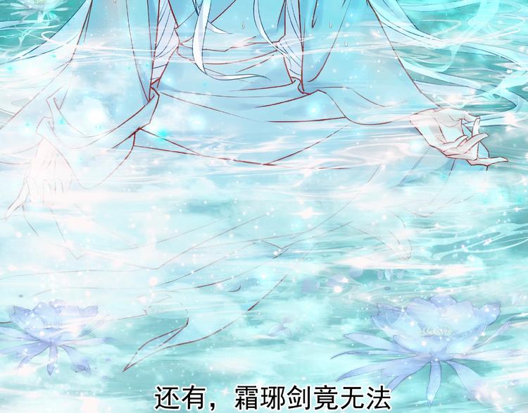 魔尊要抱抱韩漫全集-第7话 笼中金丝雀无删减无遮挡章节图片 