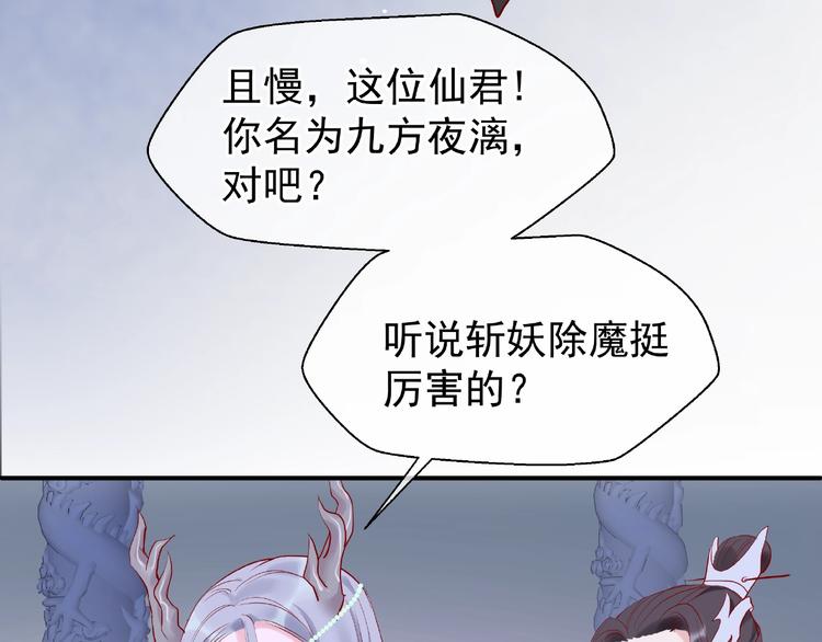 魔尊要抱抱韩漫全集-第7话 笼中金丝雀无删减无遮挡章节图片 