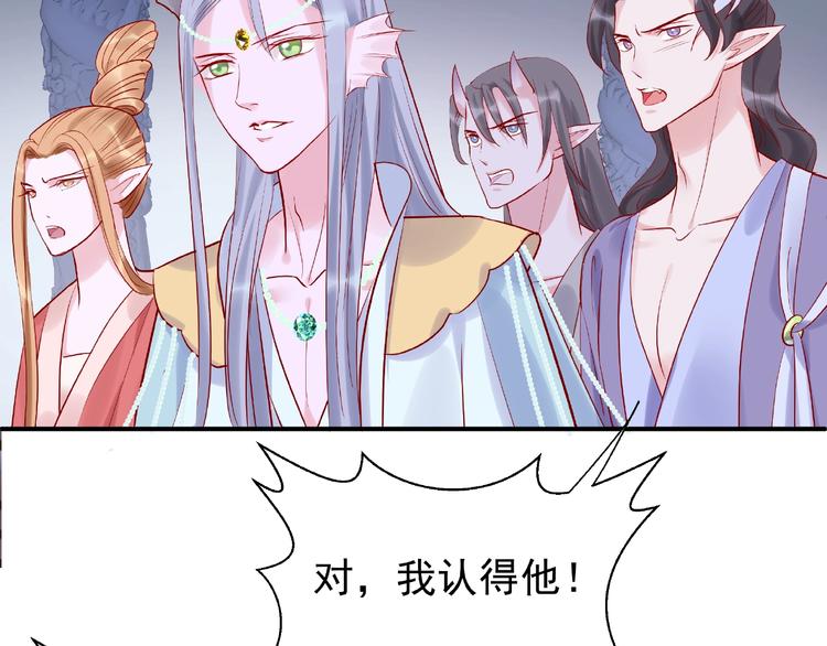 魔尊要抱抱韩漫全集-第7话 笼中金丝雀无删减无遮挡章节图片 