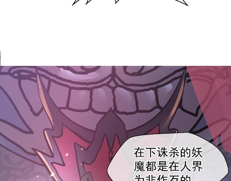 魔尊要抱抱韩漫全集-第7话 笼中金丝雀无删减无遮挡章节图片 