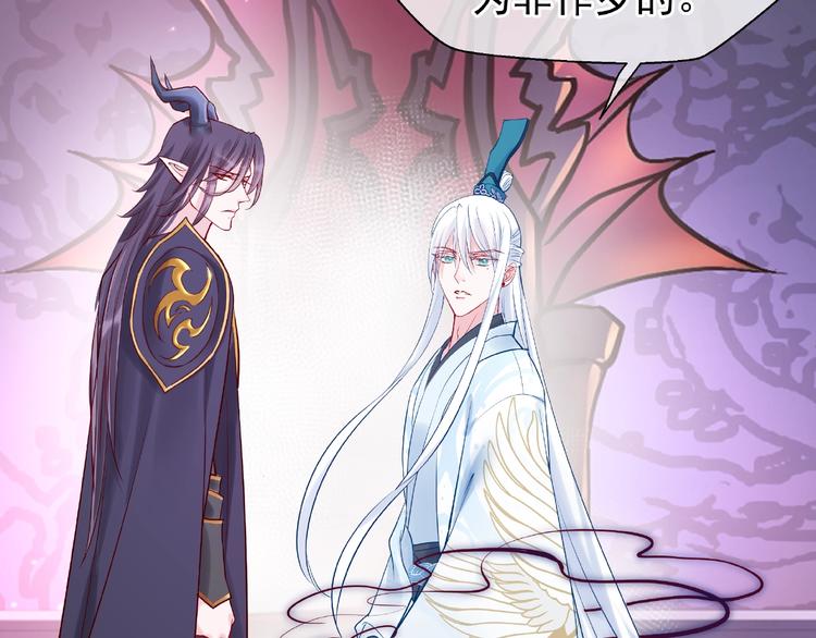 魔尊要抱抱韩漫全集-第7话 笼中金丝雀无删减无遮挡章节图片 