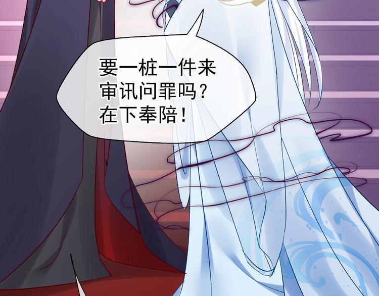 魔尊要抱抱韩漫全集-第7话 笼中金丝雀无删减无遮挡章节图片 