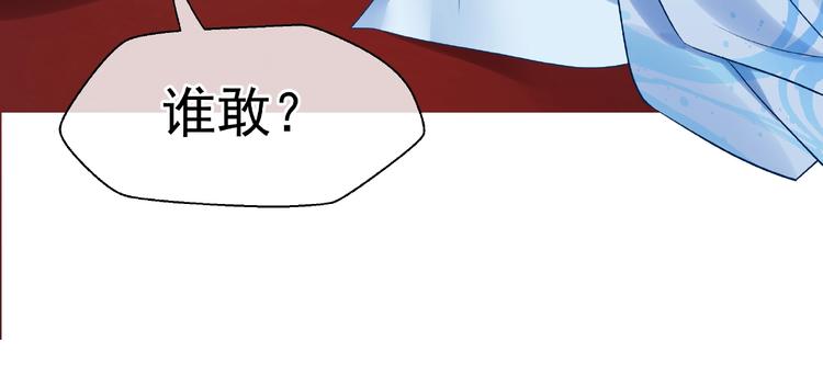 魔尊要抱抱韩漫全集-第7话 笼中金丝雀无删减无遮挡章节图片 