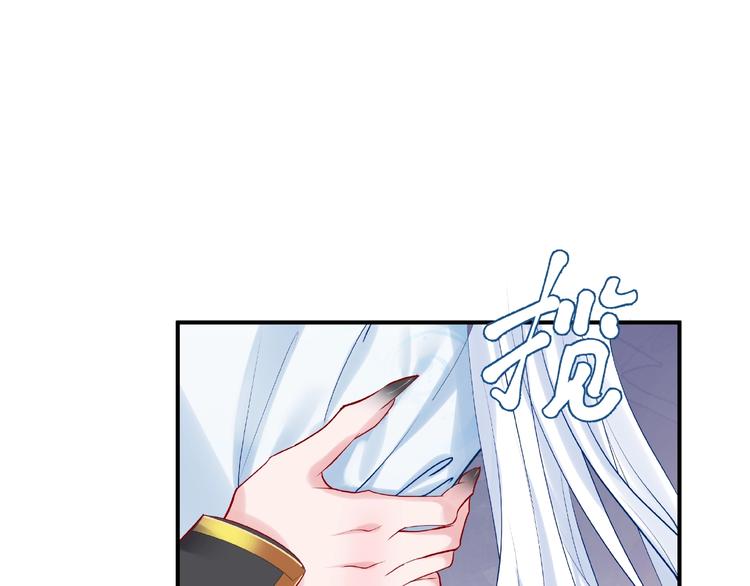 魔尊要抱抱韩漫全集-第7话 笼中金丝雀无删减无遮挡章节图片 